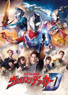 Siêu Nhân Điện Quang Decker - Ultraman Decker - (2022) - PhimMoi2024 - Website xem phim miễn phí tốt nhất