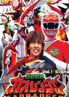 Siêu Nhân Gao (2011) - Hyakujuu Sentai Gaoranger - (2011) - PhimMoi2024 - Website xem phim miễn phí tốt nhất