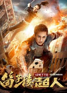 Siêu Nhân Nhà Ổ Chuột - The Ghetto Superman - (2019) - PhimMoi2024 - Website xem phim miễn phí tốt nhất