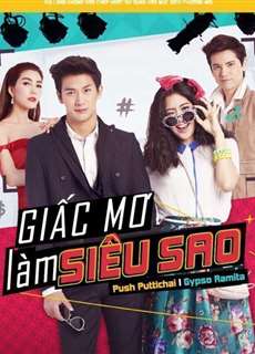 Siêu Sao Siêu Xịt - I Wanna Be Superstar - (2015) - PhimMoi2024 - Website xem phim miễn phí tốt nhất