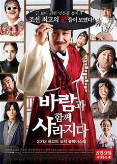 Siêu trộm hoàng cung - The Grand Heist - (2012) - PhimMoi2024 - Website xem phim miễn phí tốt nhất