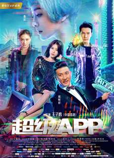 Siêu Ứng Dụng - AI Is Coming - Super APP - (2018) - PhimMoi2024 - Website xem phim miễn phí tốt nhất