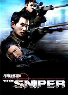 Siêu xạ thủ - The Sniper - (2009) - PhimMoi2024 - Website xem phim miễn phí tốt nhất