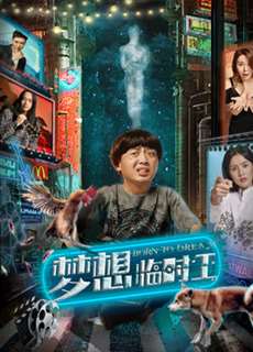 Sinh ra để mơ - Born to Dream - (2019) - PhimMoi2024 - Website xem phim miễn phí tốt nhất