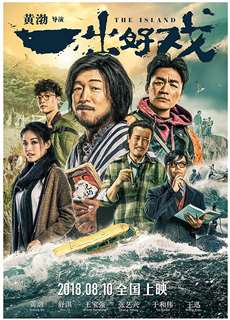 Sinh Tồn Nơi Hoang Dã - The Island - (2018) - PhimMoi2024 - Website xem phim miễn phí tốt nhất
