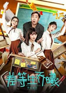 Sinh viên kém tuổi Qiao Xi - Inferior Student Qiao Xi - (2019) - PhimMoi2024 - Website xem phim miễn phí tốt nhất