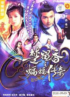 Sở Lưu Hương Và Người Dơi - The New Adventure Of Chor Lau Heung - (1984) - PhimMoi2024 - Website xem phim miễn phí tốt nhất