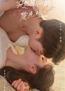 Sở Tiên Sinh Từ Trên Trời Rơi Xuống - Hi! My Mr. Right - (2023) - PhimMoi2024 - Website xem phim miễn phí tốt nhất