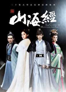 Sơn Hải Kinh Truyền Thuyết Xích Ảnh - The Classic Of Mountains And Seas - (2016) - PhimMoi2024 - Website xem phim miễn phí tốt nhất