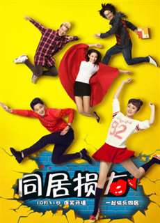 Sống chung - My Roomates - (2014) - PhimMoi2024 - Website xem phim miễn phí tốt nhất