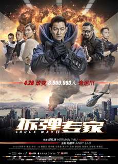 Sóng Dữ (Lôi Chấn) - Shock Wave - (2017) - PhimMoi2024 - Website xem phim miễn phí tốt nhất