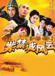 Sóng Gió Chỉ Cấm Thành - Happy Flying Dragon - (1998) - PhimMoi2024 - Website xem phim miễn phí tốt nhất