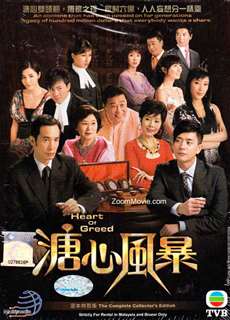 Sóng Gió Gia Tộc - Heart Of Greed - (2007) - PhimMoi2024 - Website xem phim miễn phí tốt nhất