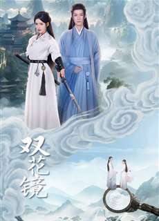 Song Hoa Kính - Dream in the Mirror - (2024) - PhimMoi2024 - Website xem phim miễn phí tốt nhất