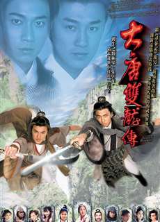 Song Long Đại Đường - Twin of Brothers - (2004) - PhimMoi2024 - Website xem phim miễn phí tốt nhất