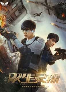 Song sanh linh thám - Twin Detective - (2017) - PhimMoi2024 - Website xem phim miễn phí tốt nhất