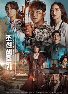 Sống Sót Thời Joseon - Joseon Survival - (2019) - PhimMoi2024 - Website xem phim miễn phí tốt nhất