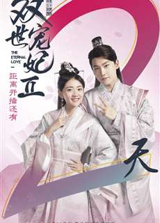 Song Thế Sủng Phi 2 - The Eternal Love 2 - (2018) - PhimMoi2024 - Website xem phim miễn phí tốt nhất