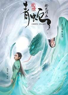 Song Thế Thanh Xà - Green Snake - (2019) - PhimMoi2024 - Website xem phim miễn phí tốt nhất