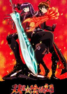 Song tinh diệt quỷ sư - Twin Star Exorcists, Sousei no Onmyouji - (2016) - PhimMoi2024 - Website xem phim miễn phí tốt nhất