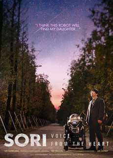 Sori, Âm Thanh Tình Yêu - SORI: Voice from the Heart - (2016) - PhimMoi2024 - Website xem phim miễn phí tốt nhất
