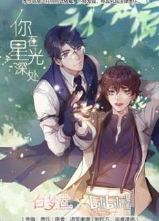 Stars Fall - 你在星光深处 - (2019) - PhimMoi2024 - Website xem phim miễn phí tốt nhất