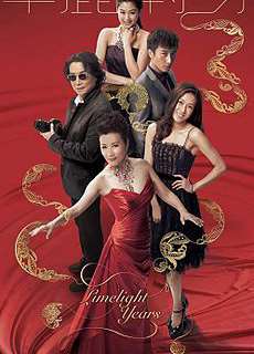 Sự Chuyển Mình Hoa Lệ - Limeline Years - (2015) - PhimMoi2024 - Website xem phim miễn phí tốt nhất