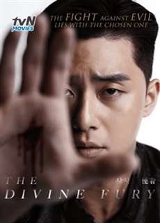 Sứ Giả Của Chúa (Bàn Tay Diệt Quỷ) - The Divine Fury - (2019) - PhimMoi2024 - Website xem phim miễn phí tốt nhất
