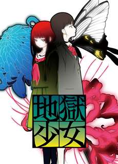 Sứ giả địa phủ: Mitsuganae - Jigoku Shoujo Mitsuganae - (2008) - PhimMoi2024 - Website xem phim miễn phí tốt nhất