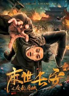 Sự kết thúc của Chang An - the End of Chang An - (2019) - PhimMoi2024 - Website xem phim miễn phí tốt nhất