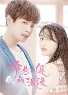 Sự Lãng Mạn Nguy Hiểm - Adventurous Romance - (2019) - PhimMoi2024 - Website xem phim miễn phí tốt nhất