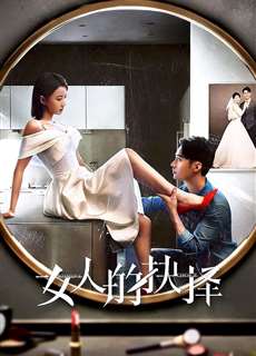 Sự Lựa Chọn Của Phụ Nữ - Women's Choice - (2023) - PhimMoi2024 - Website xem phim miễn phí tốt nhất