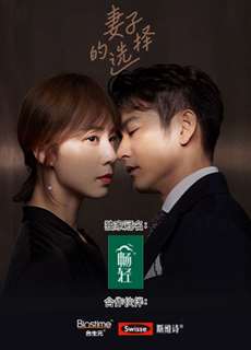 Sự Lựa Chọn Của Vợ - Infidelity in Marriage - (2022) - PhimMoi2024 - Website xem phim miễn phí tốt nhất