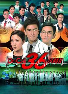 SỨ MỆNH 36 GIỜ 2 - On Call 36 Hours 2 - (2013) - PhimMoi2024 - Website xem phim miễn phí tốt nhất