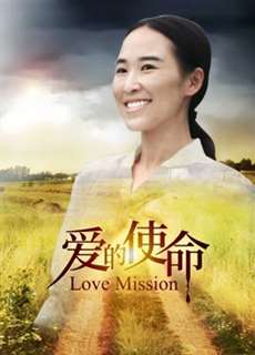 Sứ mệnh tình yêu - Love Mission - (2018) - PhimMoi2024 - Website xem phim miễn phí tốt nhất