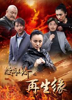 sự tái sinh của truyền thuyết Yin Shang - the reincarnation of the Yin Shang legend - (2017) - PhimMoi2024 - Website xem phim miễn phí tốt nhất