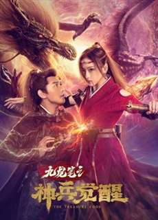 Sự Thức Tỉnh Của Vũ Khí Thần Bút Cửu Long - The treasure code - (2022) - PhimMoi2024 - Website xem phim miễn phí tốt nhất