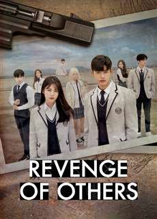 Sự Trả Thù Của Người Thứ 3 - Revenge of Others - (2022) - PhimMoi2024 - Website xem phim miễn phí tốt nhất