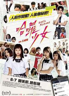 Sự trả thù của thiếu nữ - Girl's Revenge - (2020) - PhimMoi2024 - Website xem phim miễn phí tốt nhất