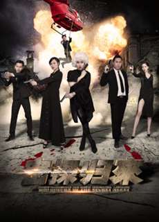 Sự trở lại của điệp viên bí mật - the Return of the Secret Agent - (2018) - PhimMoi2024 - Website xem phim miễn phí tốt nhất