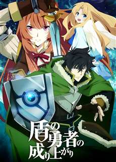 Sự Trỗi Dậy Của Khiên Hiệp Sĩ (Phần 3) - The Rising of the Shield Hero Season 3 - (2023) - PhimMoi2024 - Website xem phim miễn phí tốt nhất