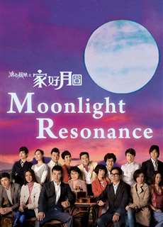 SỨC MẠNH TÌNH THÂN - Moonlight Resonance - (2008) - PhimMoi2024 - Website xem phim miễn phí tốt nhất