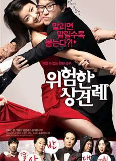 Sui Gia Đại Chiến - Meet the In-Laws - (2011) - PhimMoi2024 - Website xem phim miễn phí tốt nhất