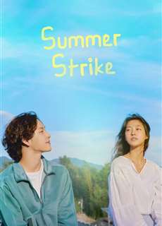 Hè rồi, nghỉ việc thôi - Summer Strike - (2022) - PhimMoi2024 - Website xem phim miễn phí tốt nhất