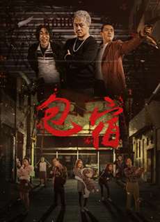 Suốt đêm - All Night - (2017) - PhimMoi2024 - Website xem phim miễn phí tốt nhất