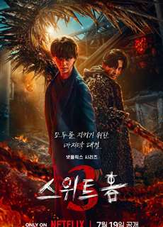 Sweet Home: Thế giới ma quái (Phần 3) - Sweet Home (Season 3) - (2024) - PhimMoi2024 - Website xem phim miễn phí tốt nhất