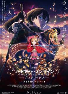 Sword Art Online: Progressive - Khúc Scherzo Dưới Hoàng Hôn Ảm Đạm - Sword Art Online the Movie -Progressive- Scherzo of Deep Night - (2022) - PhimMoi2024 - Website xem phim miễn phí tốt nhất