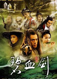 Sword Stained with Royal Blood - Sword Stained with Royal Blood - (2007) - PhimMoi2024 - Website xem phim miễn phí tốt nhất