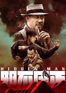 Tà Bất Áp Chính - Hidden Man - (2018) - PhimMoi2024 - Website xem phim miễn phí tốt nhất