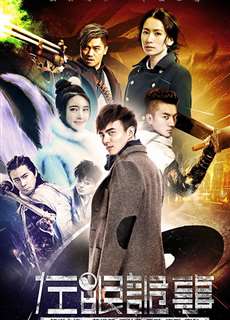 Tả Nhãn Quỷ Sự - Left Eye Tricky - (2016) - PhimMoi2024 - Website xem phim miễn phí tốt nhất